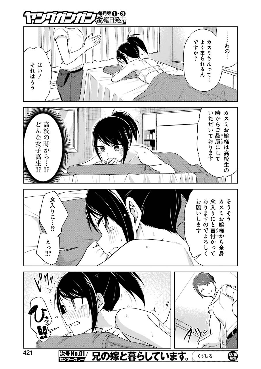 Drawing While Masturbating - Chapter 41 - Page 7