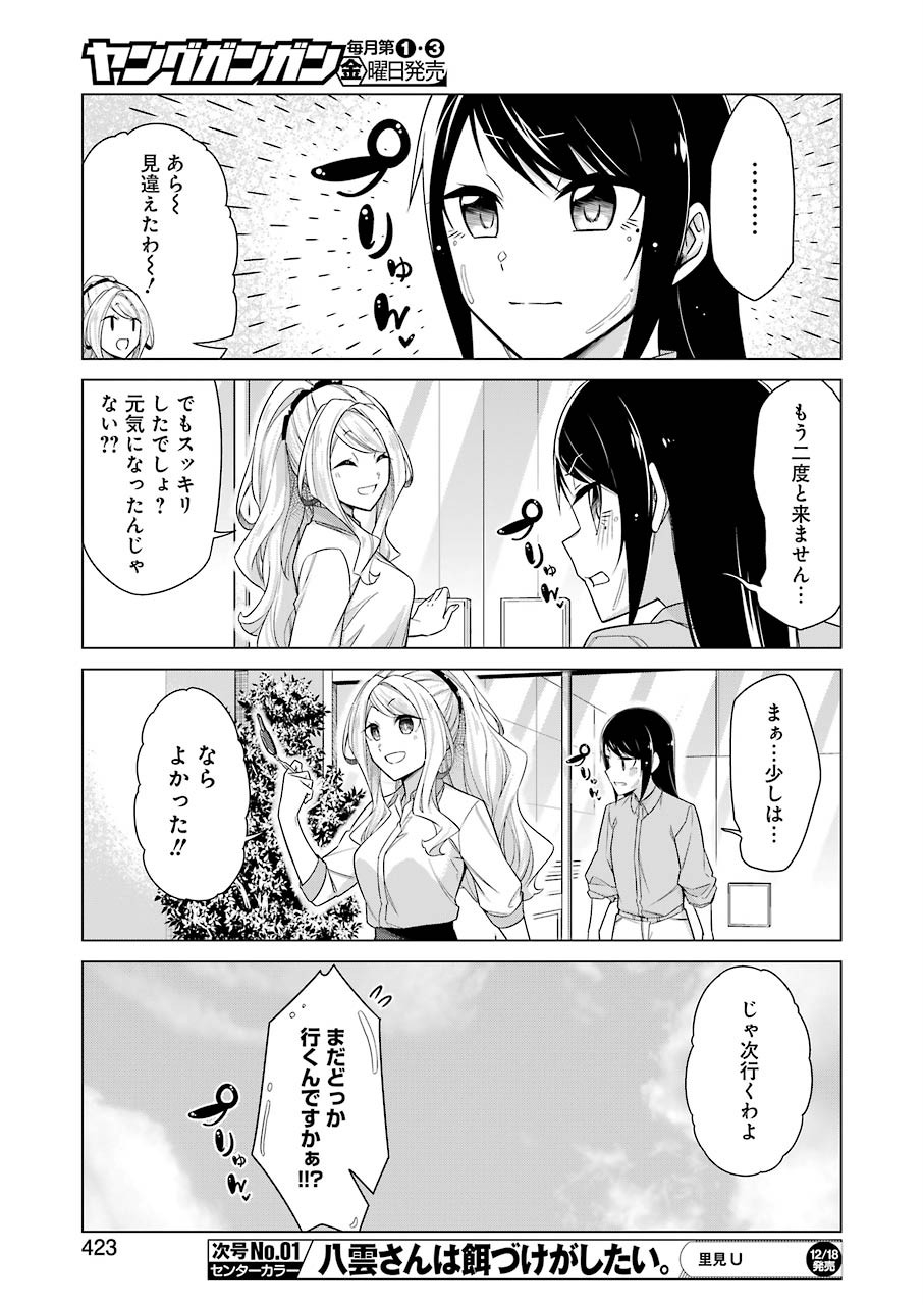 Drawing While Masturbating - Chapter 41 - Page 9