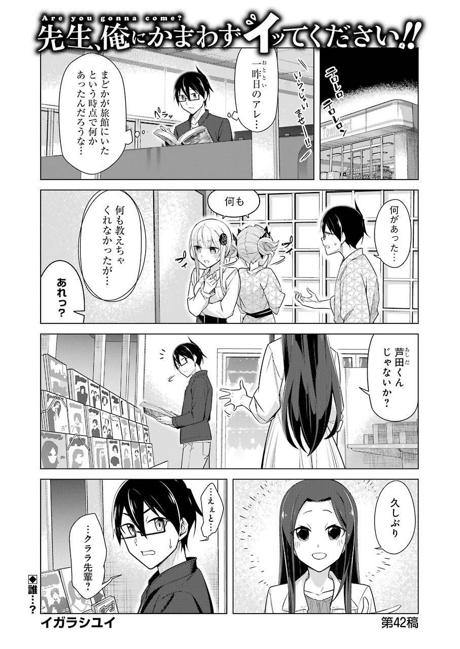 Drawing While Masturbating - Chapter 42 - Page 1