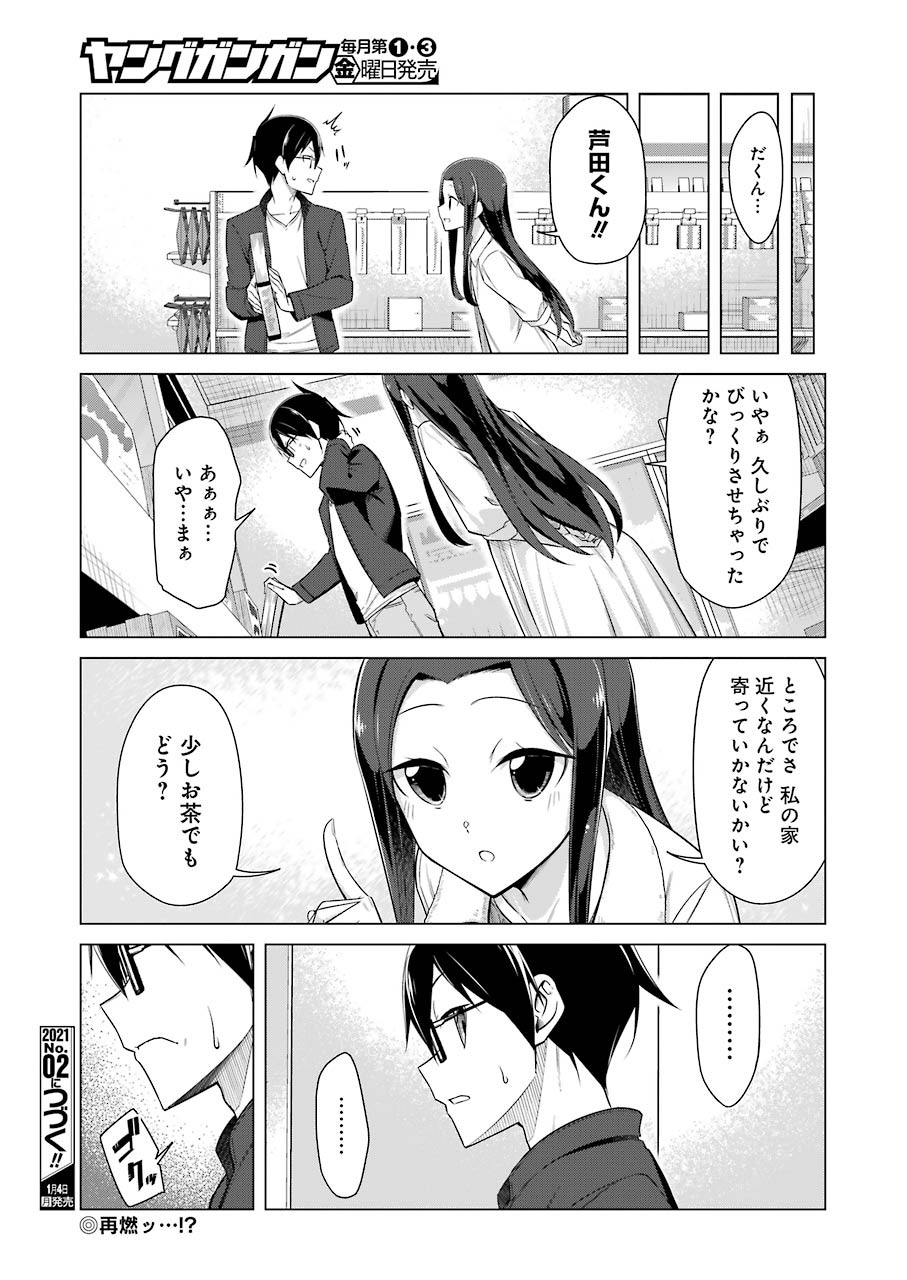 Drawing While Masturbating - Chapter 42 - Page 13