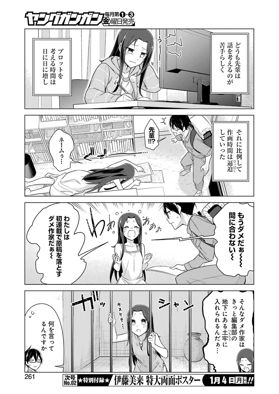 Drawing While Masturbating - Chapter 42 - Page 5