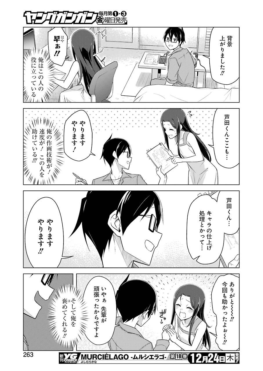 Drawing While Masturbating - Chapter 42 - Page 7