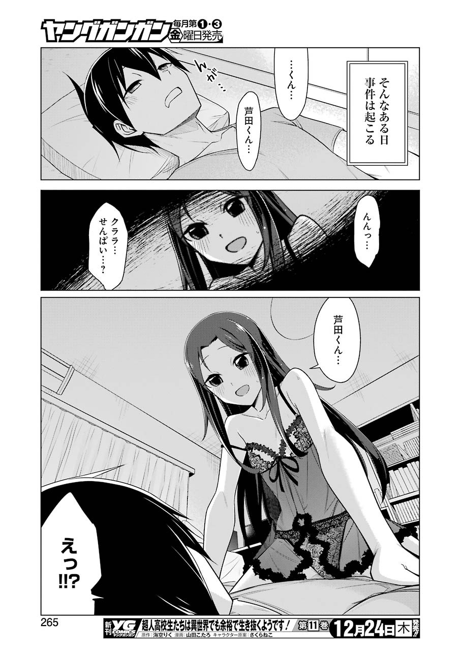 Drawing While Masturbating - Chapter 42 - Page 9