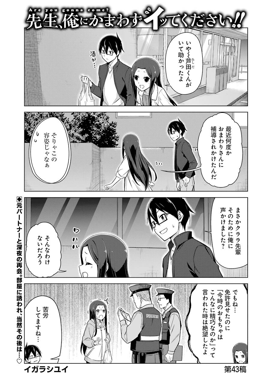 Drawing While Masturbating - Chapter 43 - Page 1