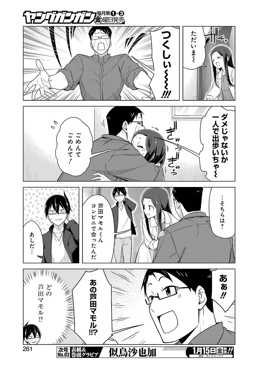 Drawing While Masturbating - Chapter 43 - Page 3