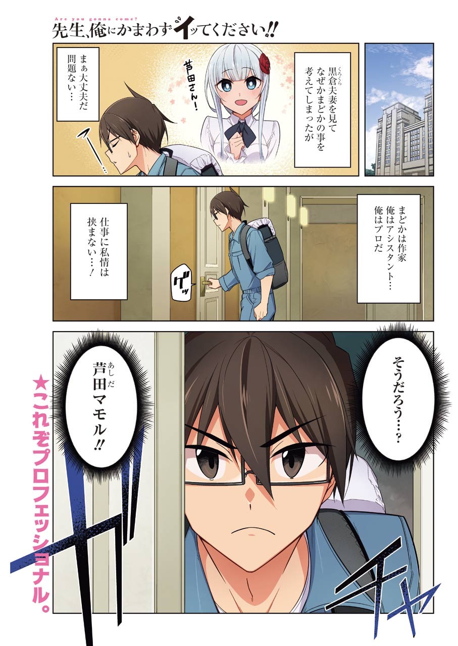 Drawing While Masturbating - Chapter 44 - Page 1