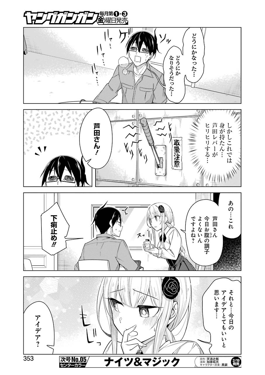 Drawing While Masturbating - Chapter 44 - Page 11