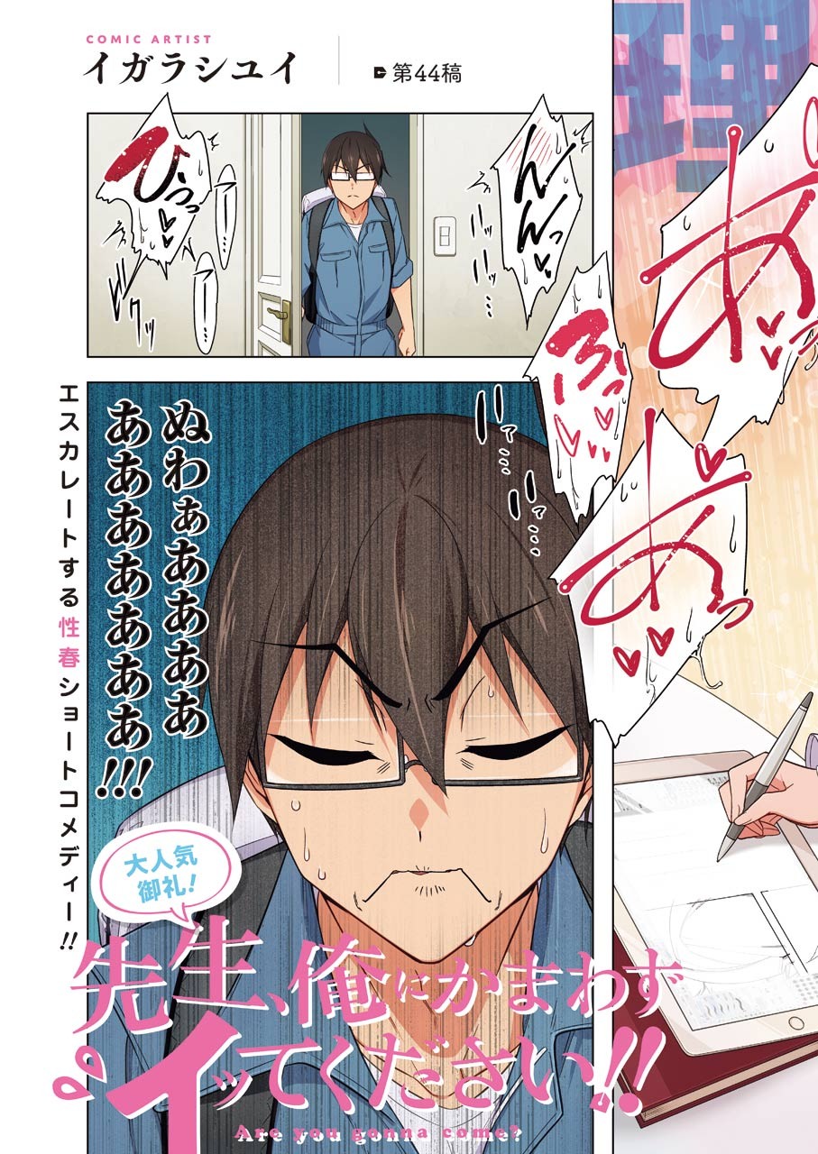 Drawing While Masturbating - Chapter 44 - Page 3