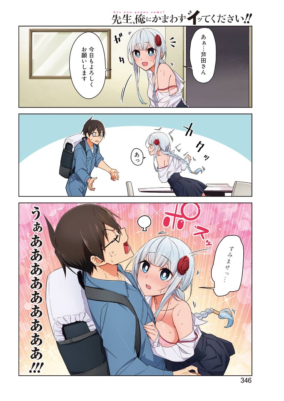 Drawing While Masturbating - Chapter 44 - Page 4