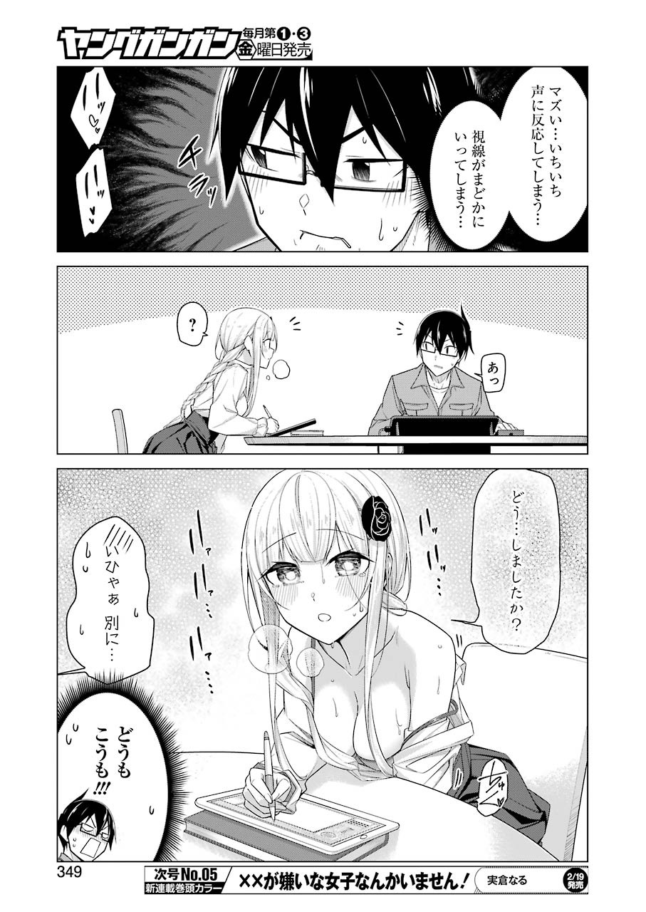 Drawing While Masturbating - Chapter 44 - Page 7