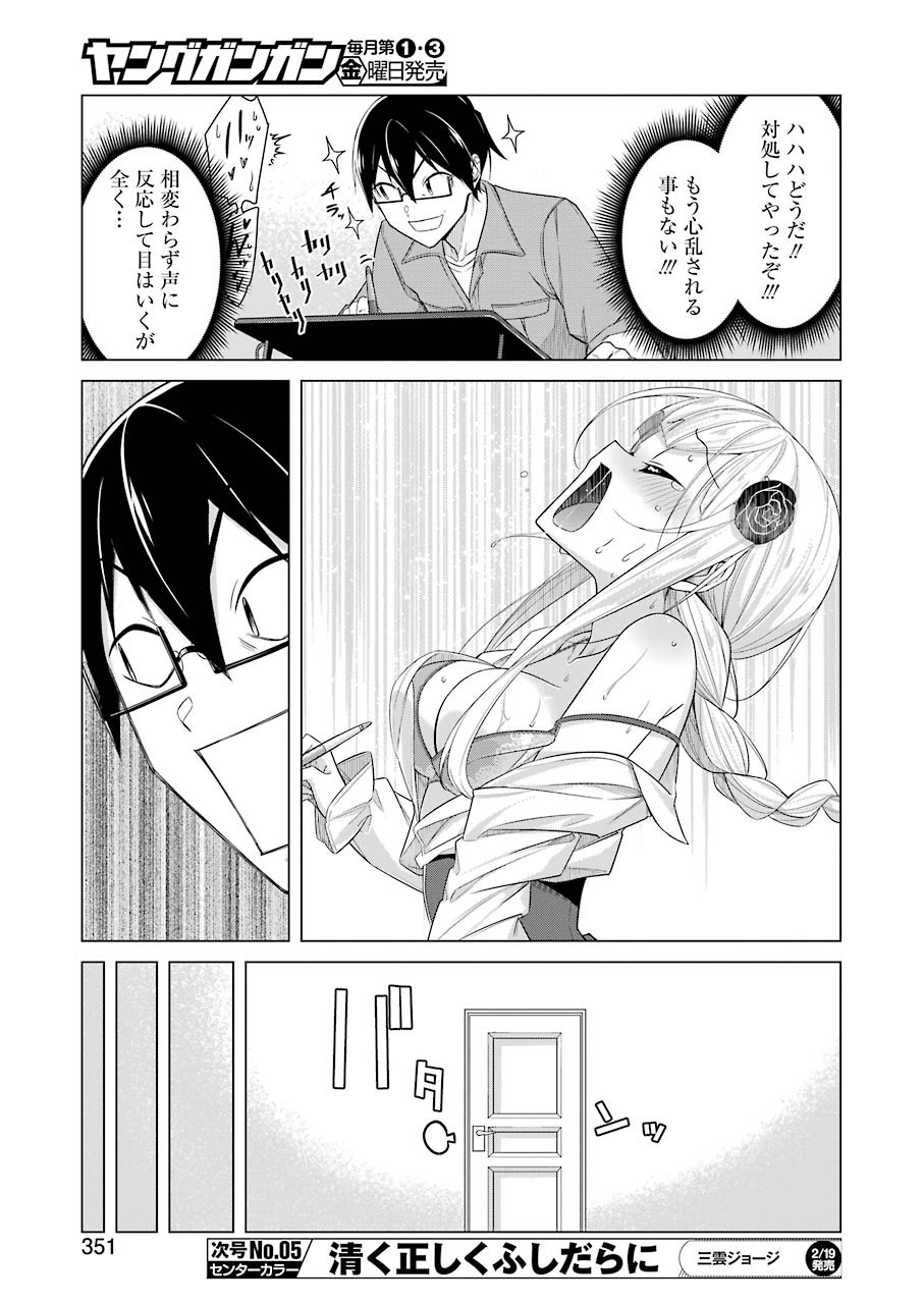 Drawing While Masturbating - Chapter 44 - Page 9