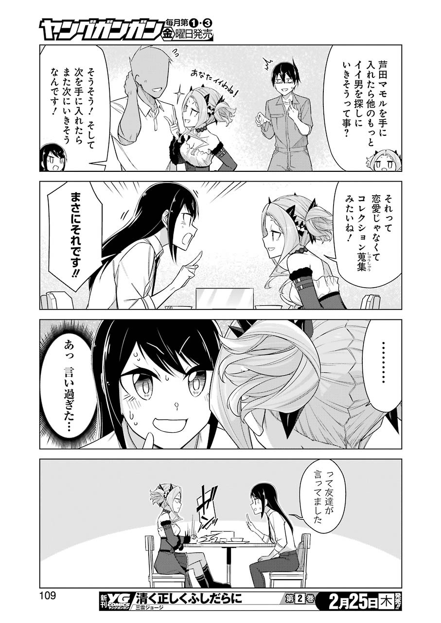 Drawing While Masturbating - Chapter 45 - Page 11