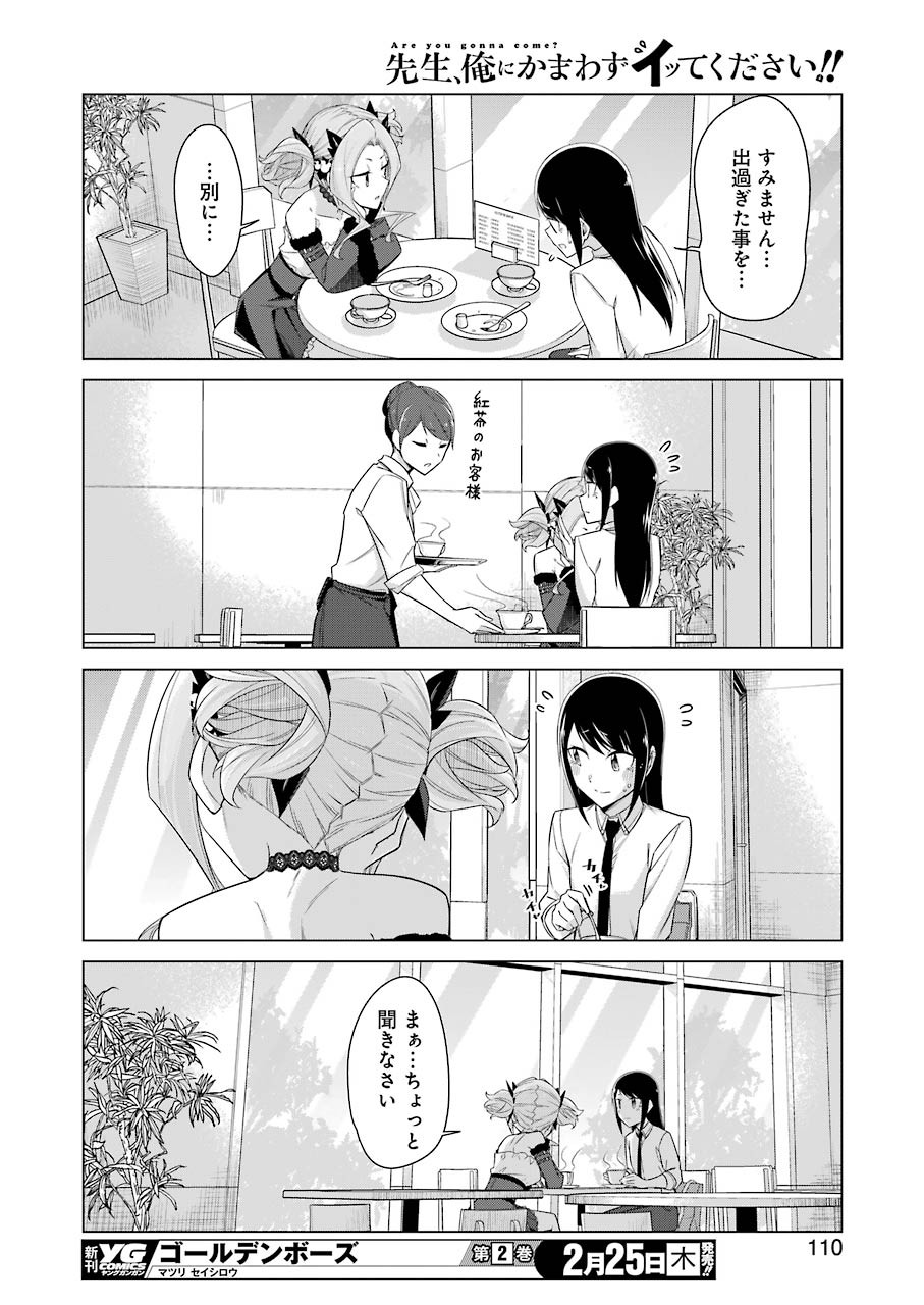 Drawing While Masturbating - Chapter 45 - Page 12