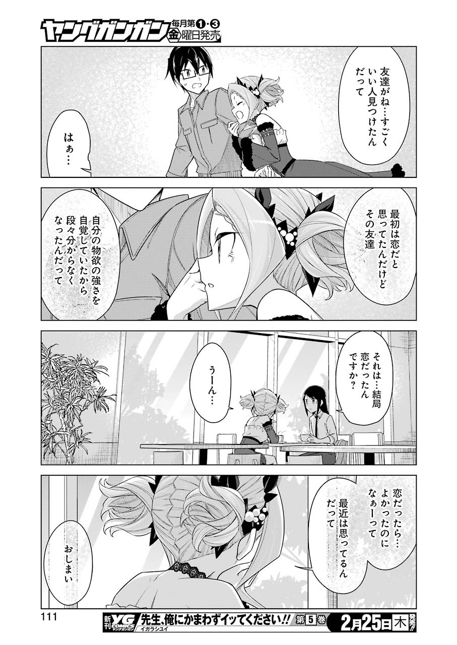 Drawing While Masturbating - Chapter 45 - Page 13