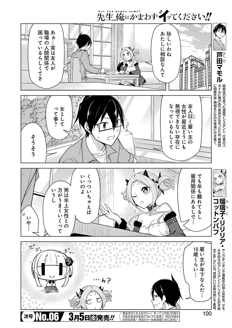 Drawing While Masturbating - Chapter 45 - Page 2