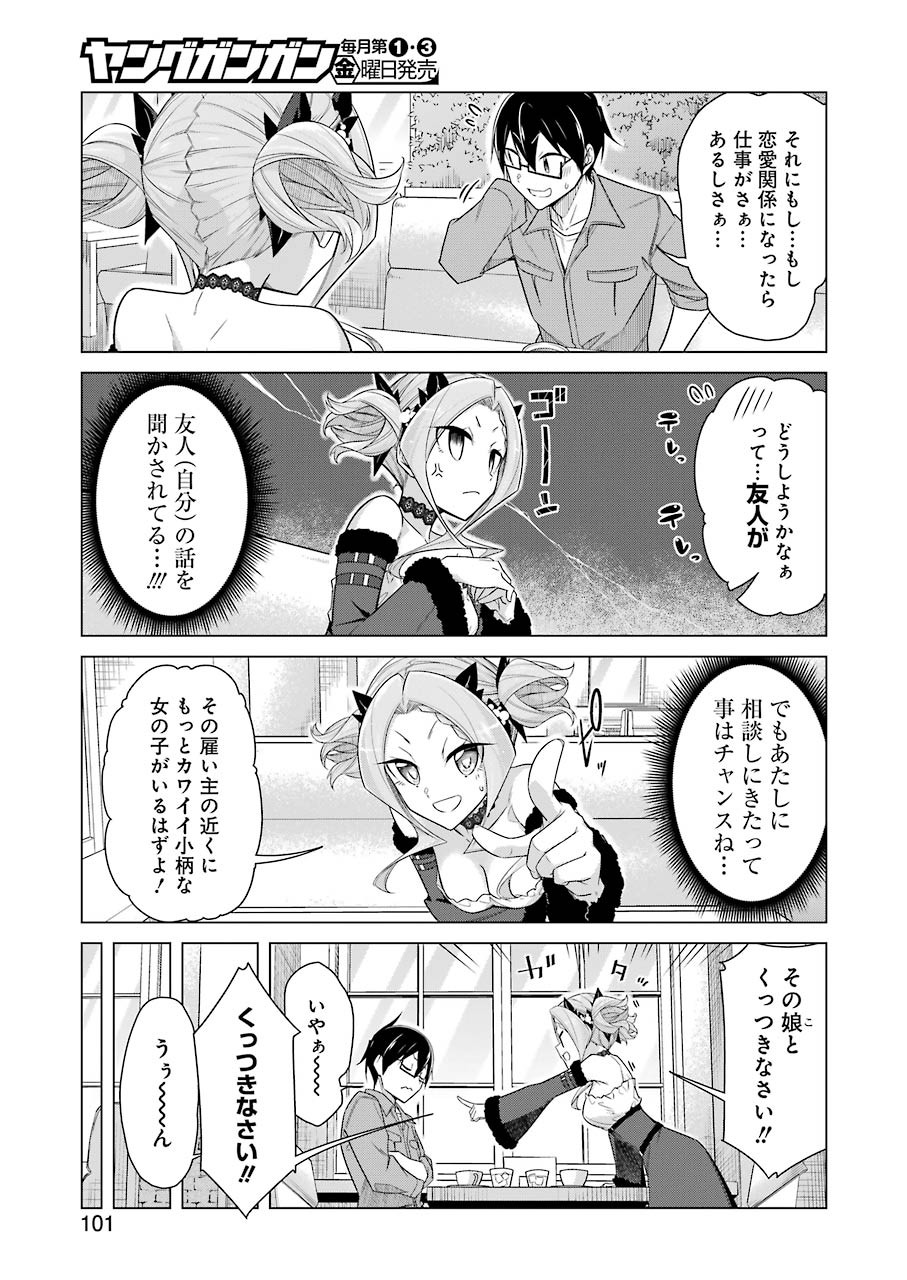 Drawing While Masturbating - Chapter 45 - Page 3