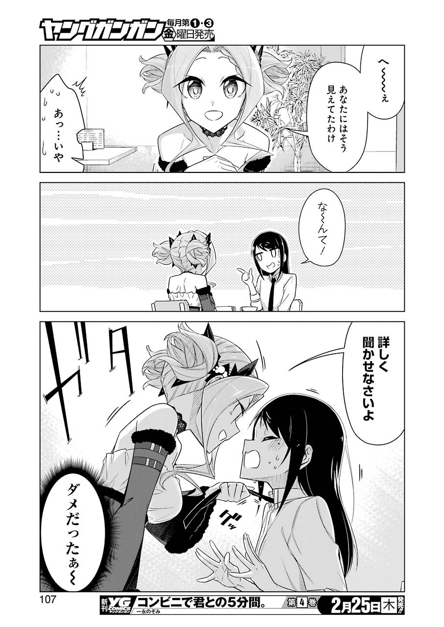 Drawing While Masturbating - Chapter 45 - Page 9