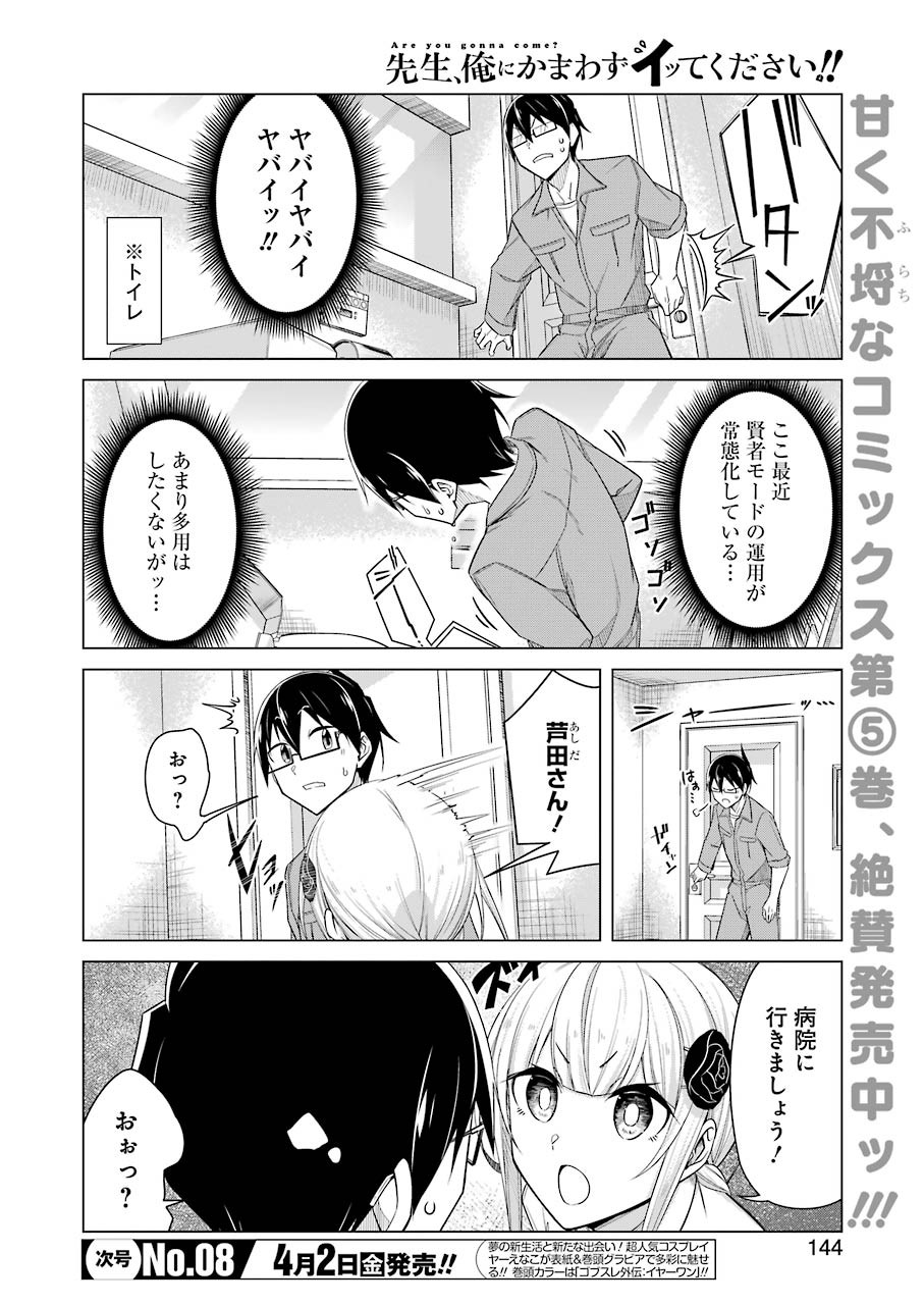 Drawing While Masturbating - Chapter 46 - Page 2