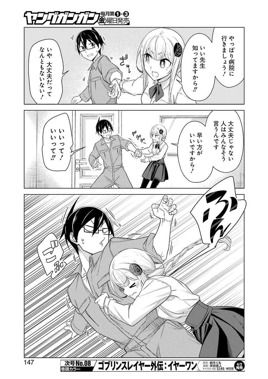 Drawing While Masturbating - Chapter 46 - Page 5