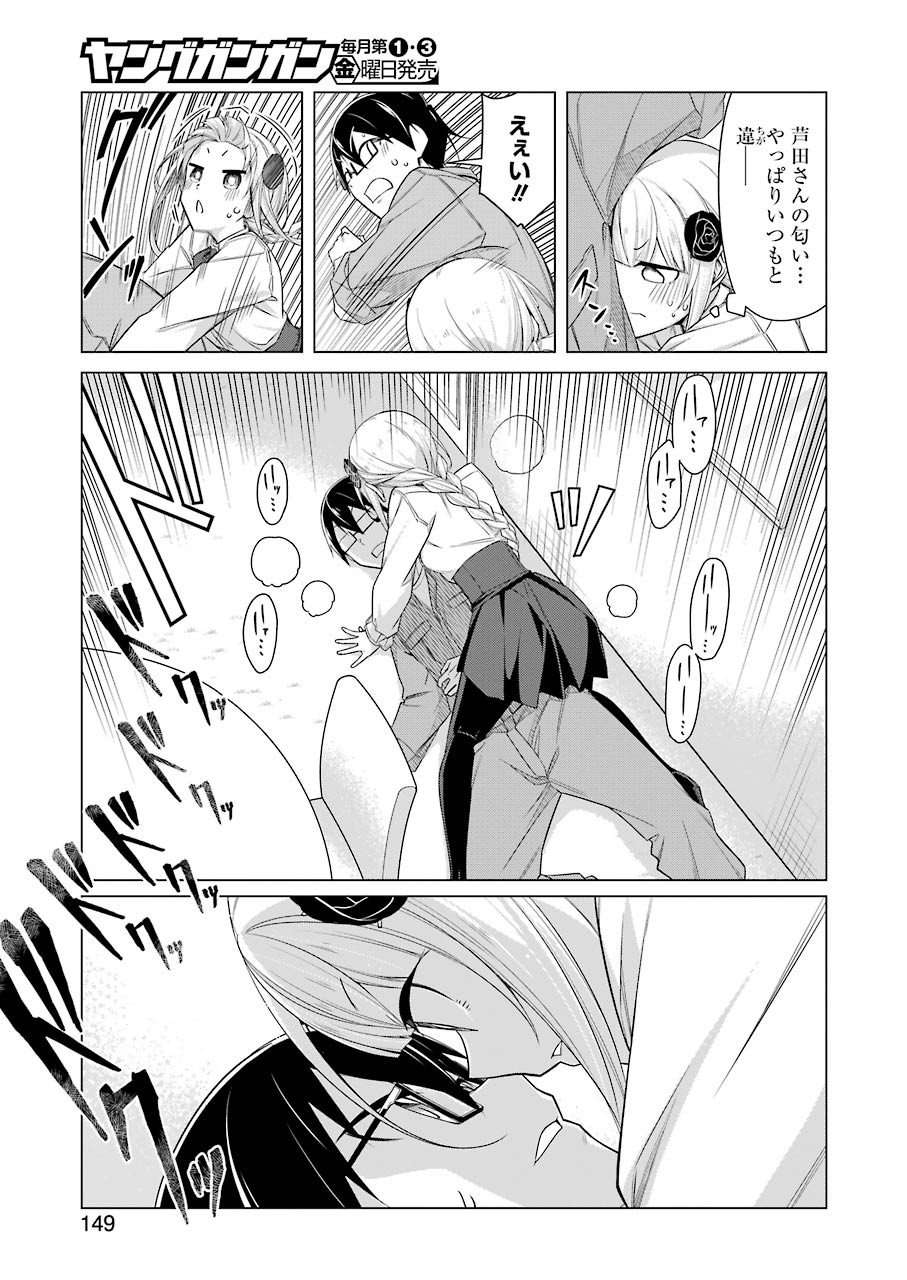 Drawing While Masturbating - Chapter 46 - Page 7