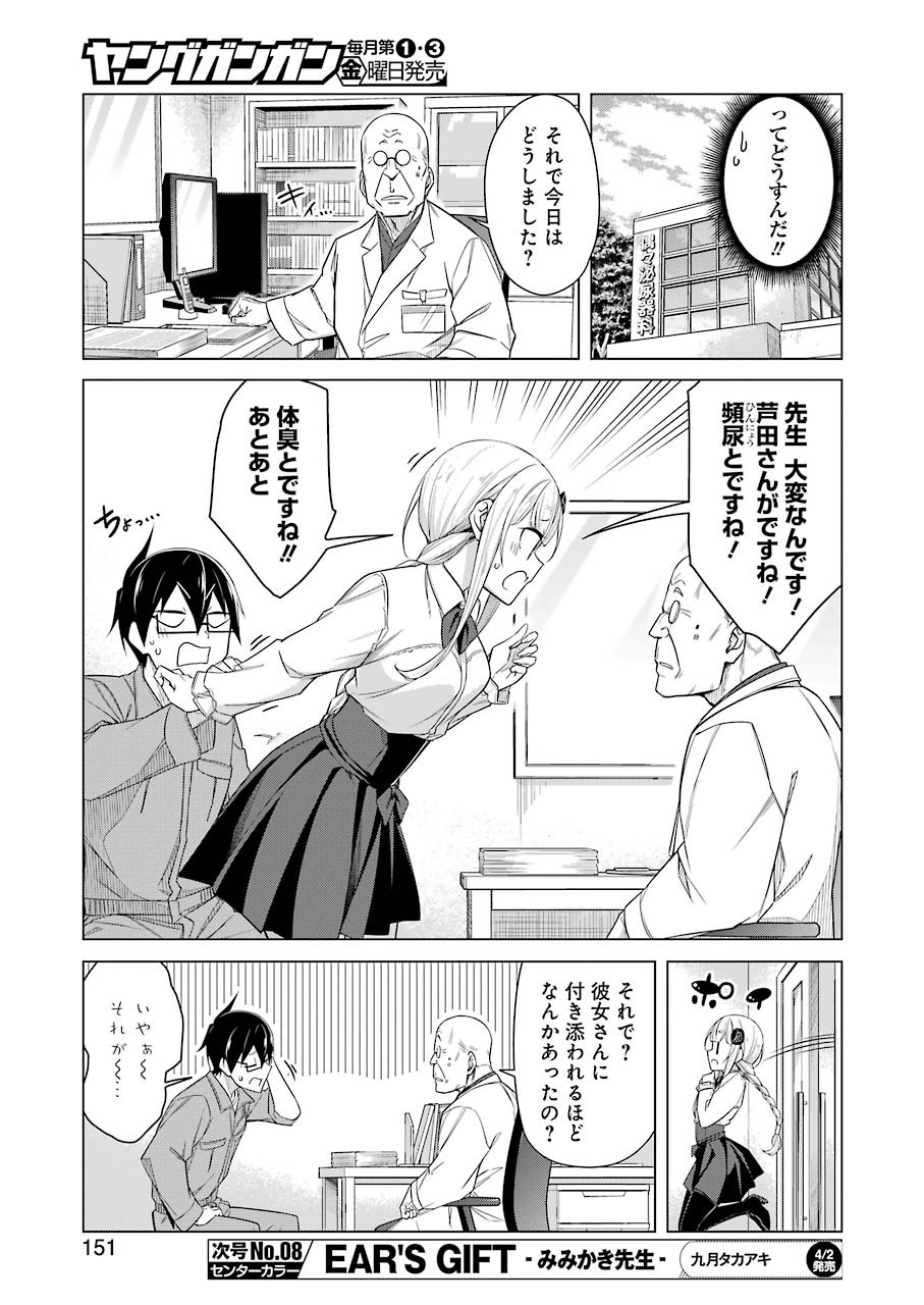 Drawing While Masturbating - Chapter 46 - Page 9