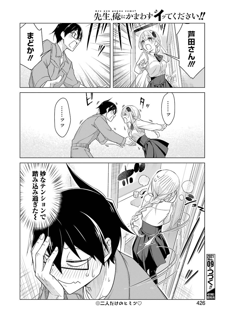 Drawing While Masturbating - Chapter 47 - Page 14