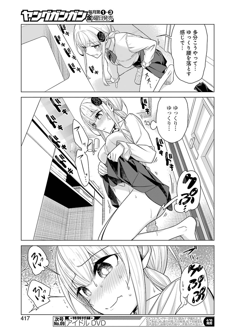 Drawing While Masturbating - Chapter 47 - Page 5