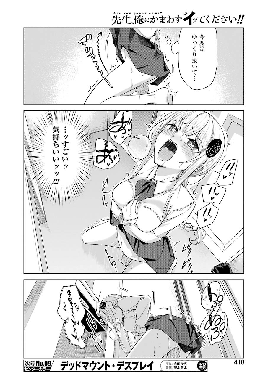 Drawing While Masturbating - Chapter 47 - Page 6