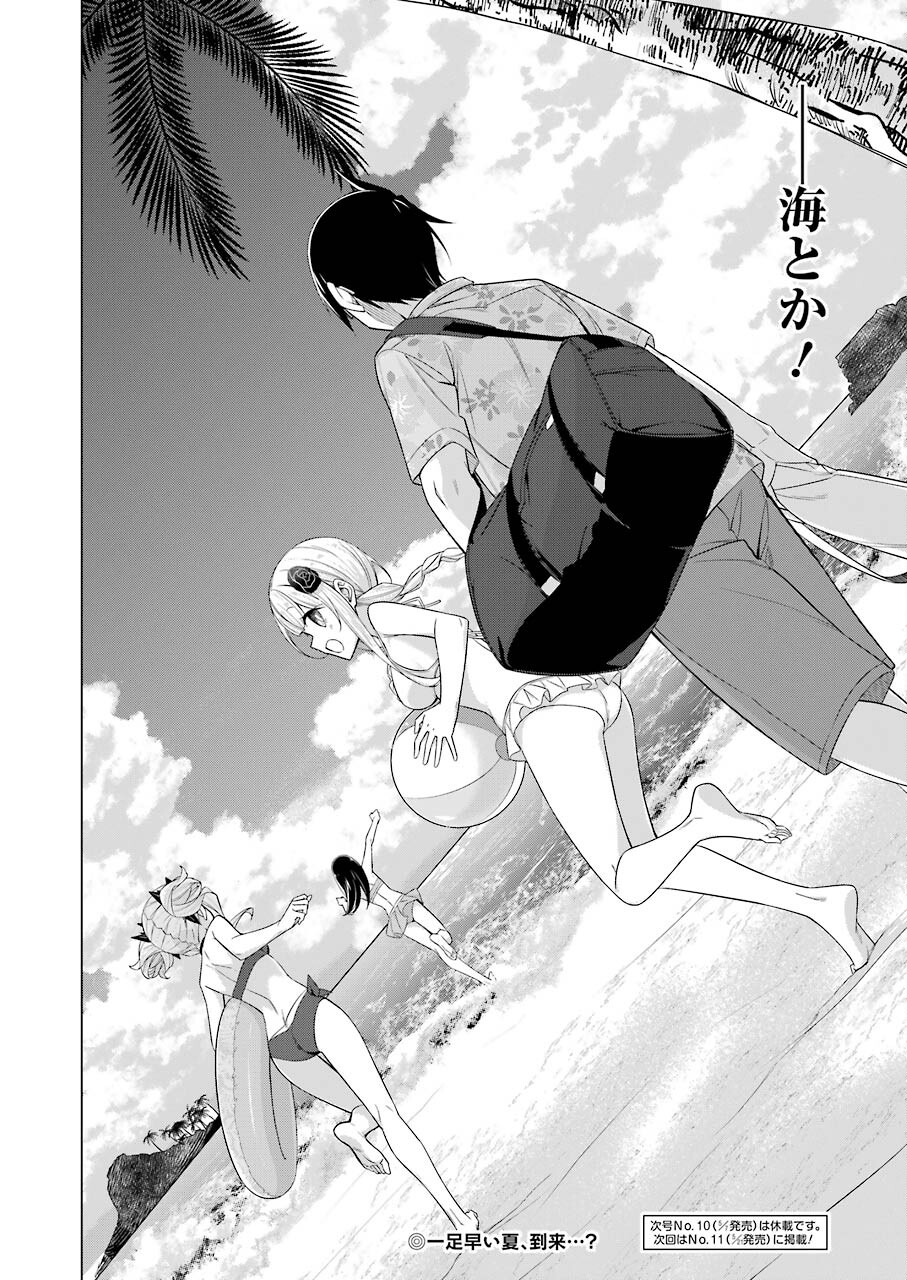 Drawing While Masturbating - Chapter 48 - Page 14