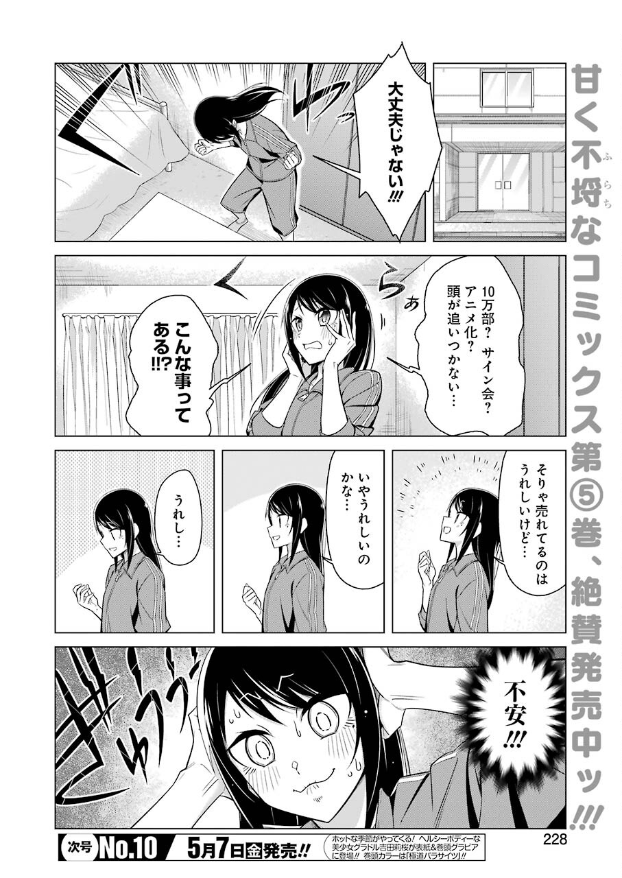 Drawing While Masturbating - Chapter 48 - Page 2