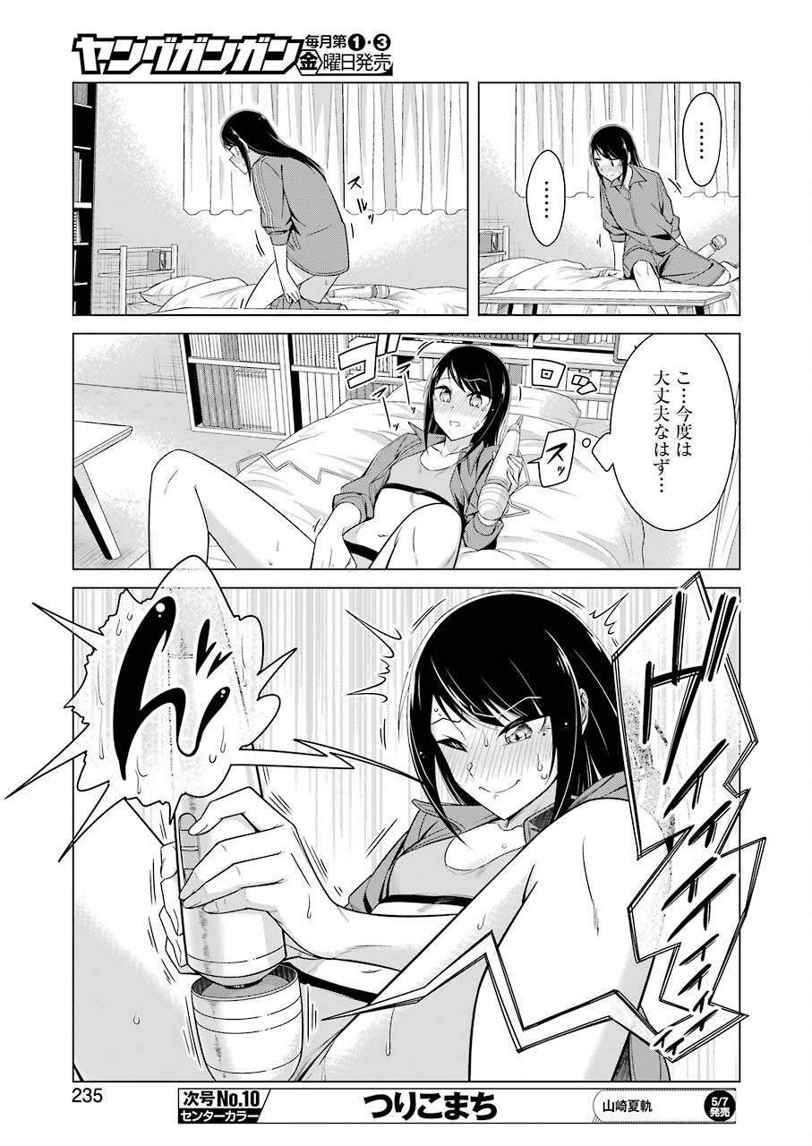 Drawing While Masturbating - Chapter 48 - Page 9