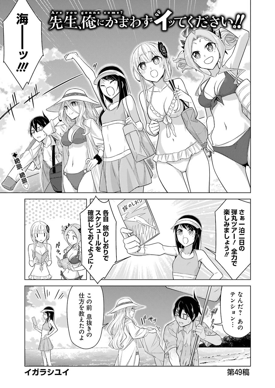 Drawing While Masturbating - Chapter 49 - Page 1