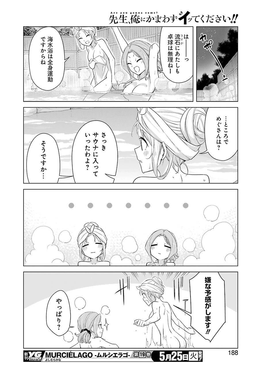 Drawing While Masturbating - Chapter 49 - Page 10