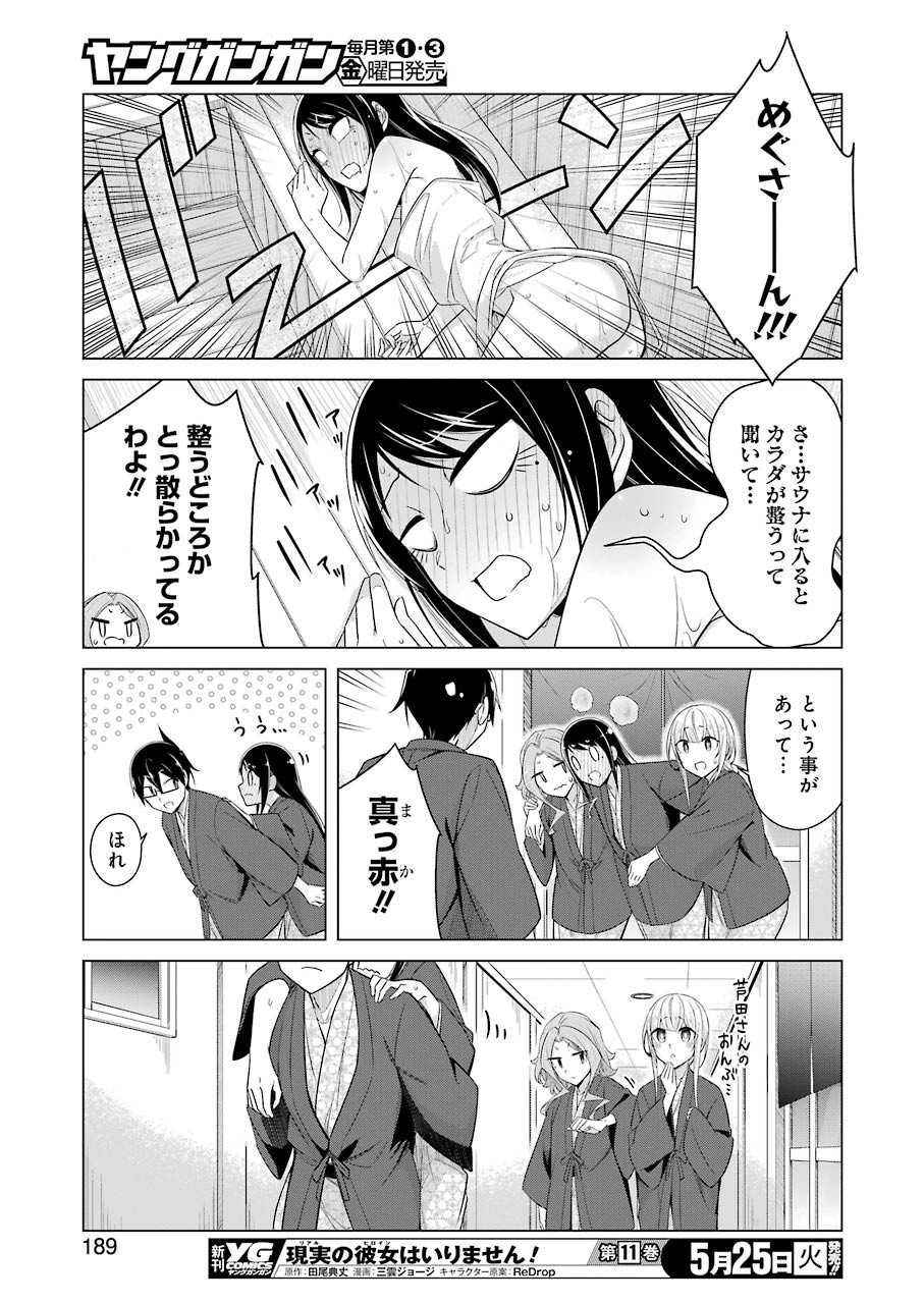 Drawing While Masturbating - Chapter 49 - Page 11