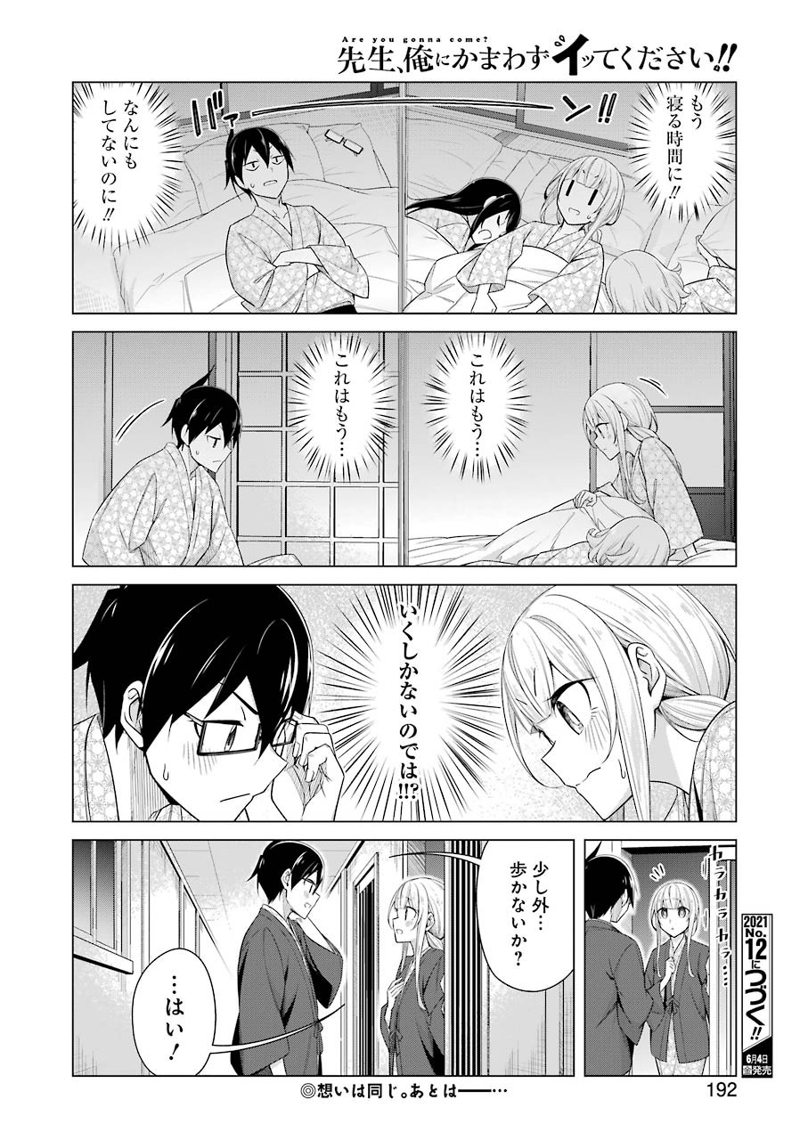 Drawing While Masturbating - Chapter 49 - Page 14