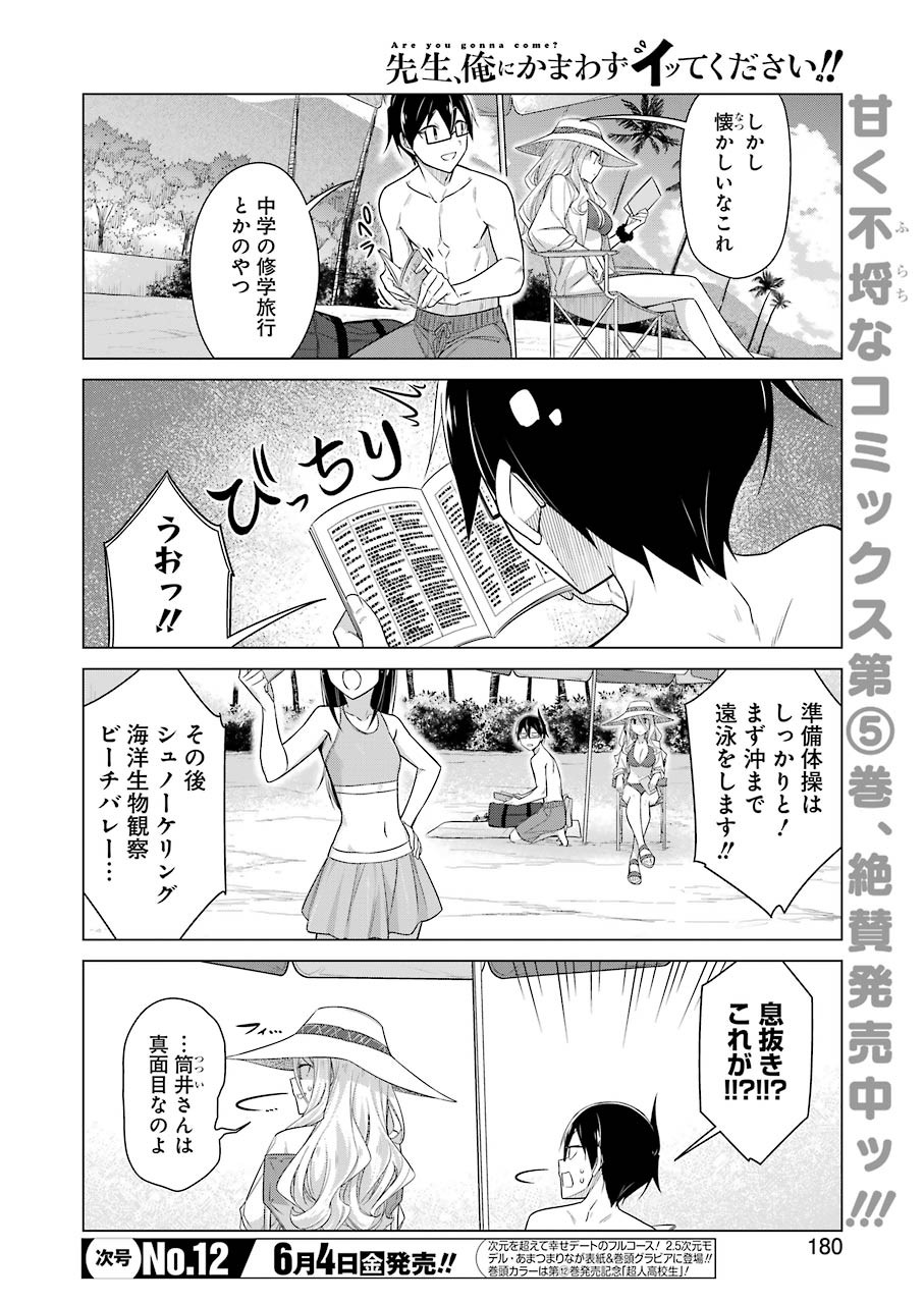 Drawing While Masturbating - Chapter 49 - Page 2