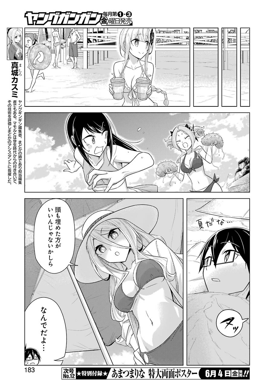 Drawing While Masturbating - Chapter 49 - Page 5