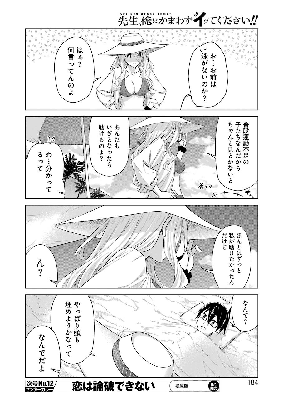 Drawing While Masturbating - Chapter 49 - Page 6