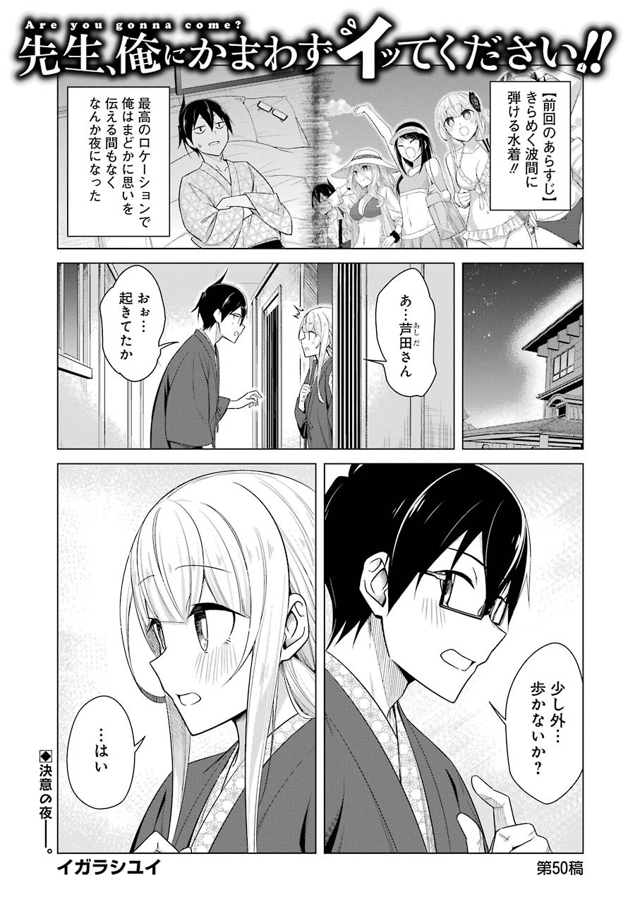 Drawing While Masturbating - Chapter 50 - Page 1