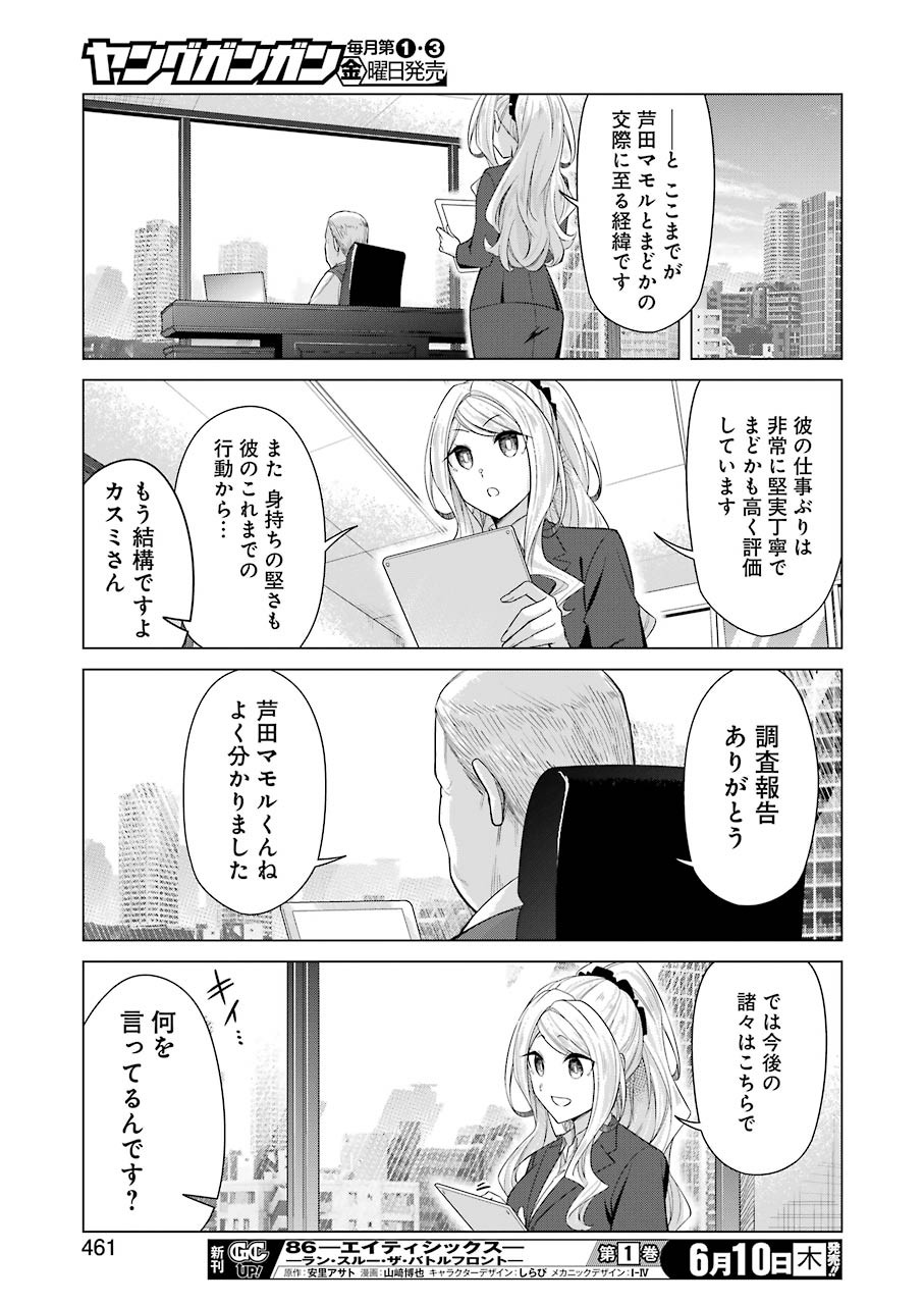 Drawing While Masturbating - Chapter 50 - Page 11