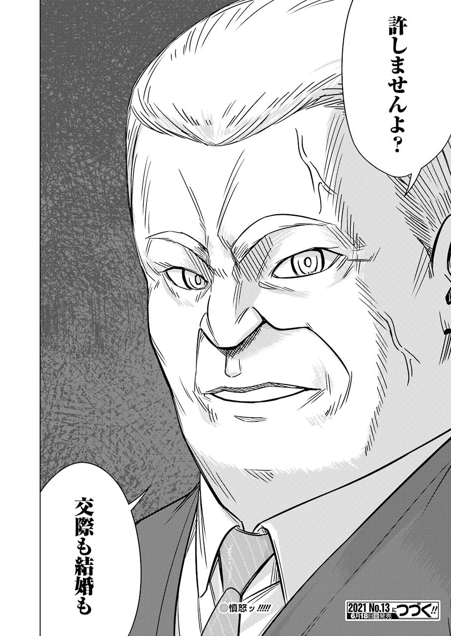 Drawing While Masturbating - Chapter 50 - Page 12