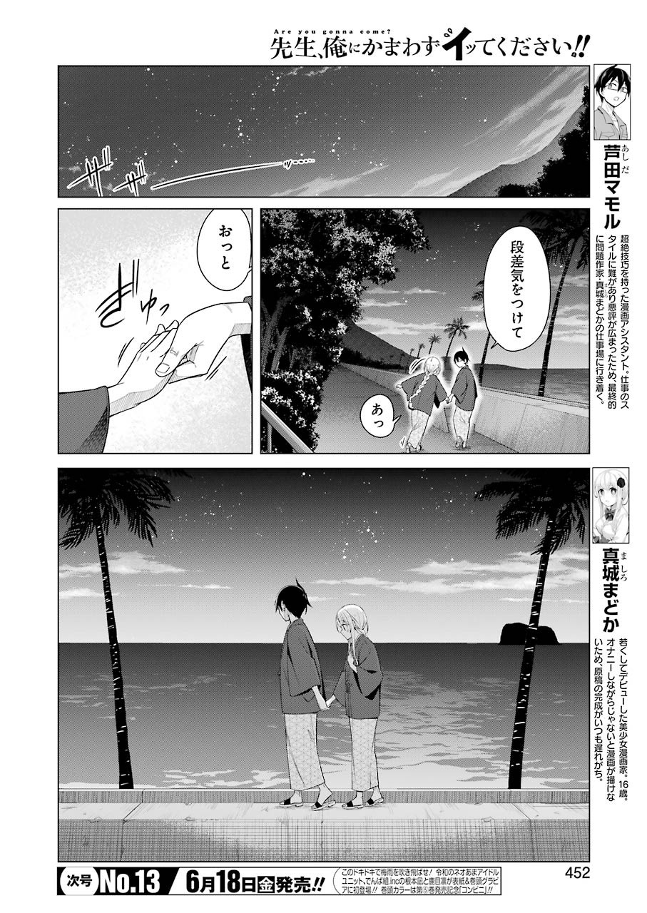 Drawing While Masturbating - Chapter 50 - Page 2