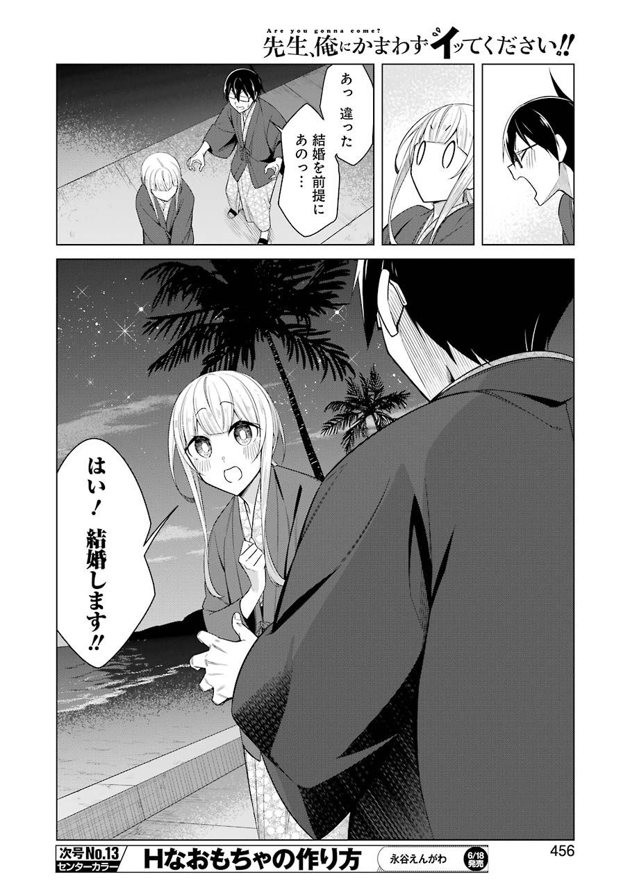 Drawing While Masturbating - Chapter 50 - Page 6