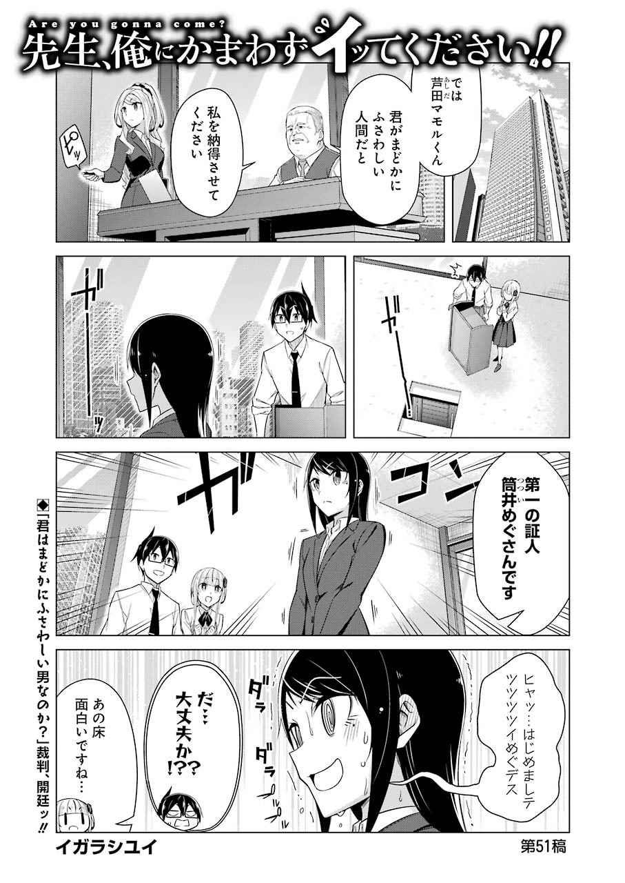 Drawing While Masturbating - Chapter 51 - Page 1