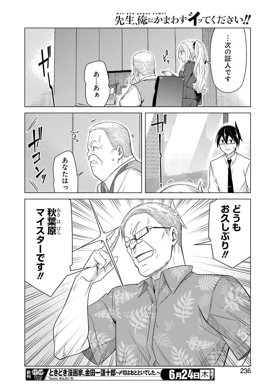 Drawing While Masturbating - Chapter 51 - Page 10