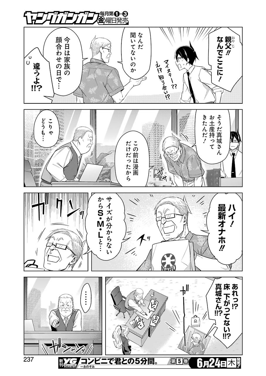 Drawing While Masturbating - Chapter 51 - Page 11