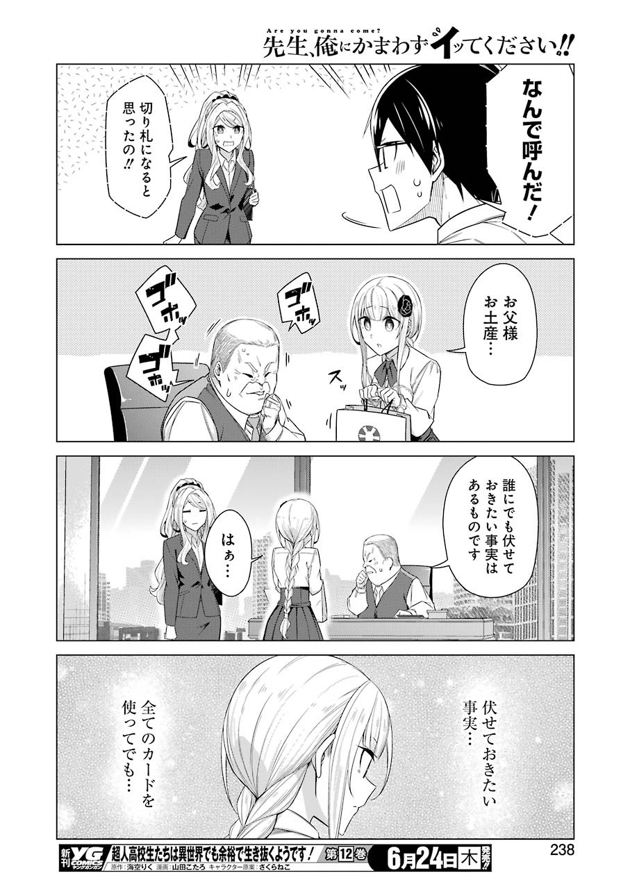 Drawing While Masturbating - Chapter 51 - Page 12