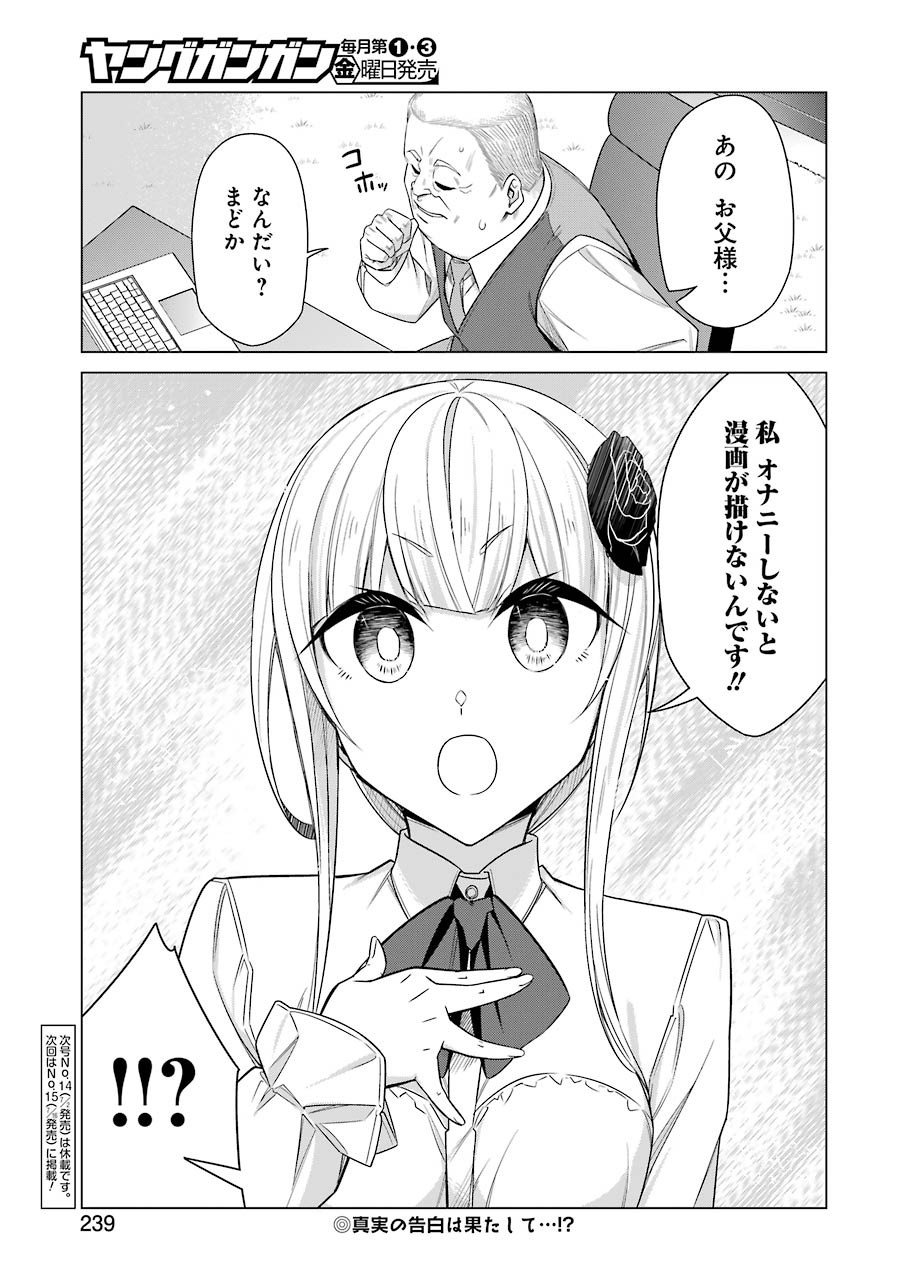 Drawing While Masturbating - Chapter 51 - Page 13