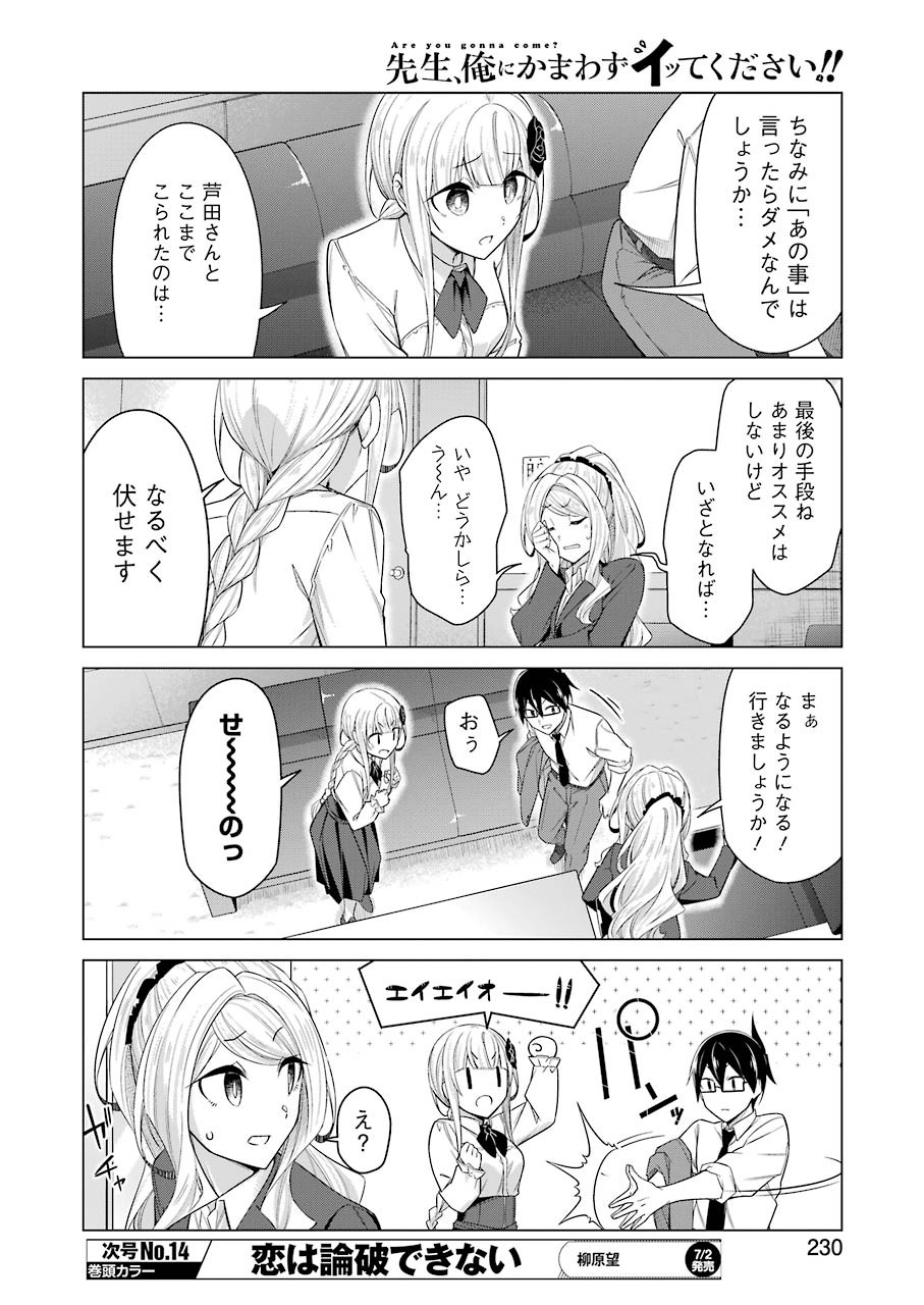 Drawing While Masturbating - Chapter 51 - Page 4