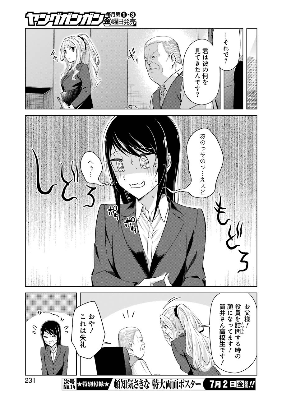 Drawing While Masturbating - Chapter 51 - Page 5